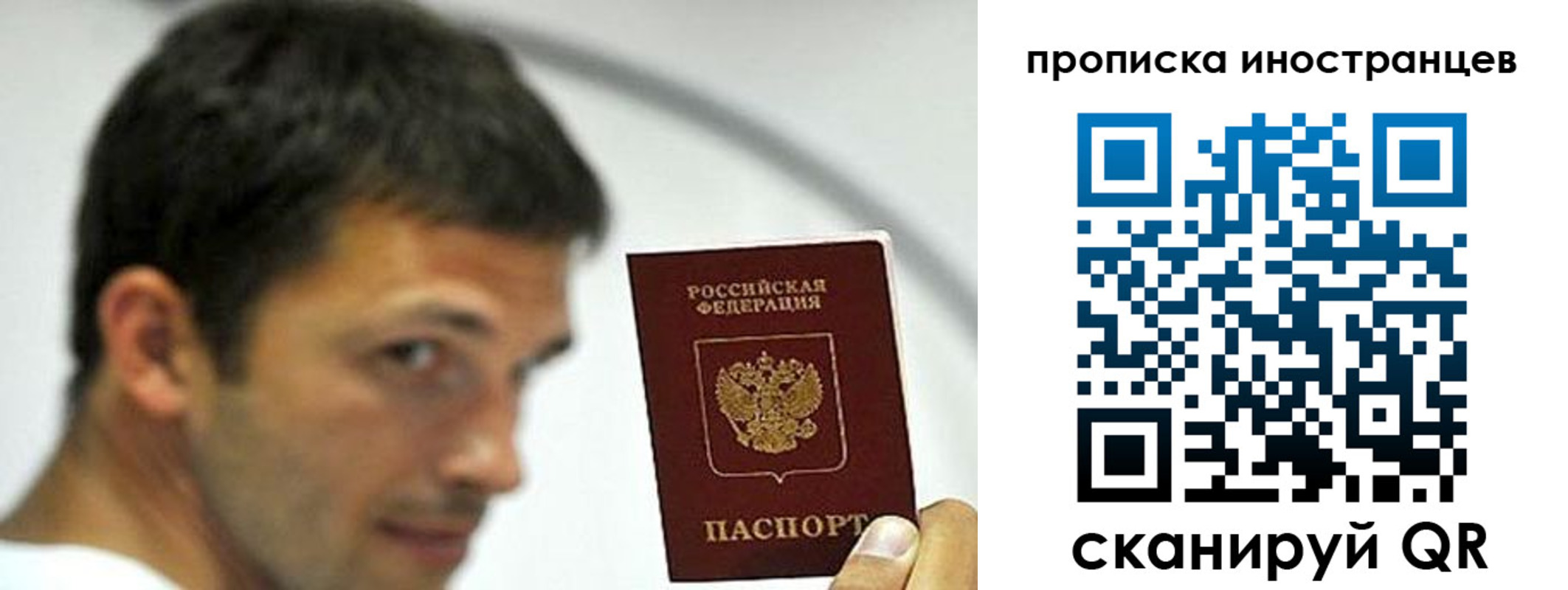 временная регистрация недорого в Махачкале