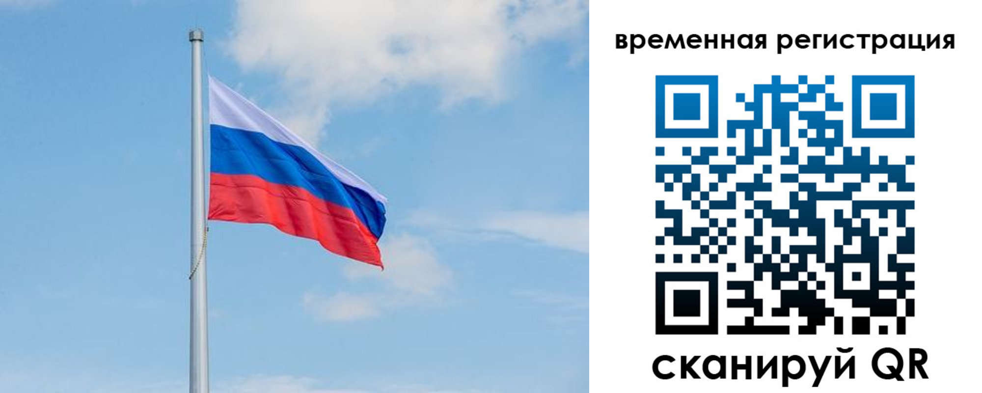 прописка в Махачкале