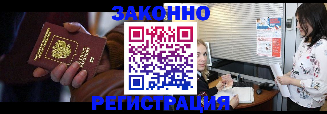 временная регистрация адрес в Махачкале