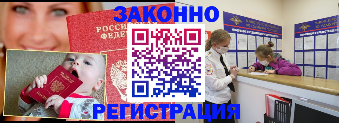 временная регистрация адрес в Махачкале