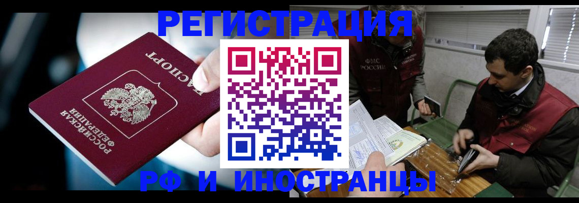 прописка ребенка в Махачкале