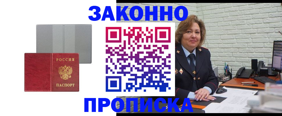 прописка гарантия в Махачкале