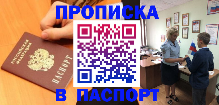 пропишу в квартире в Махачкале
