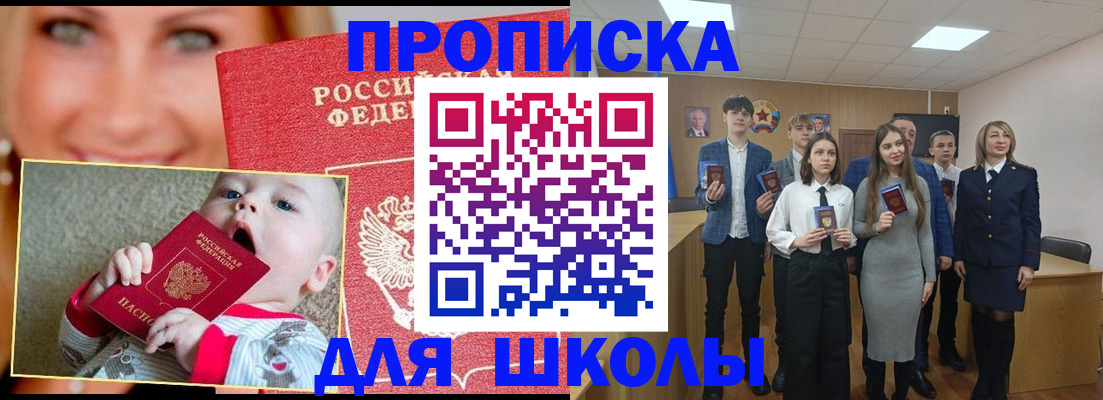 прописка регистрация в Махачкале