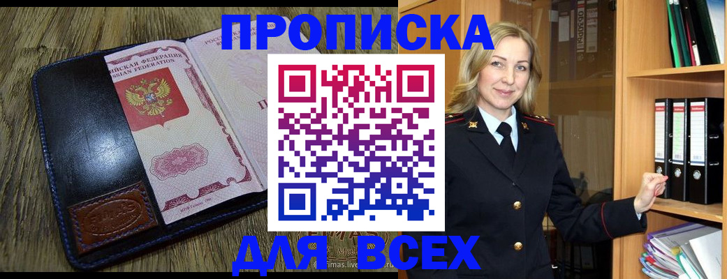 временная регистрация собственник в Махачкале