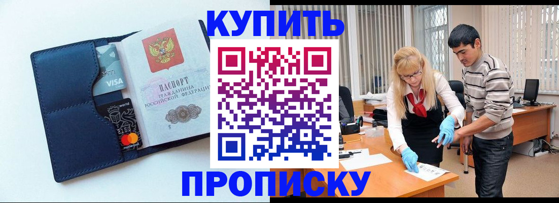 временная регистрация в квартире в Махачкале