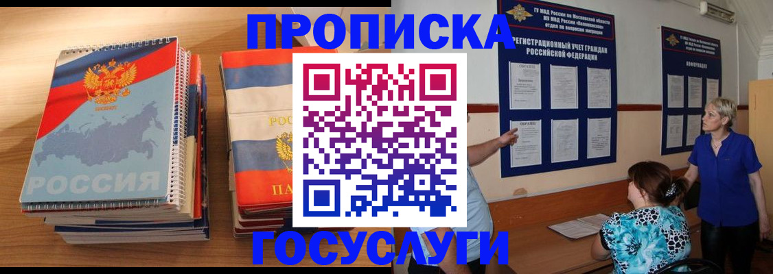 прописка иностранных граждан в Махачкале